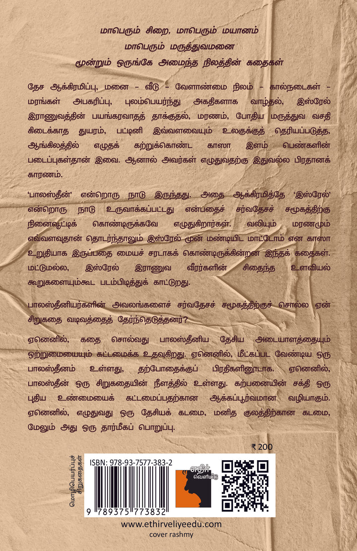 தயவுசெய்து சுட்டுக் கொன்றுவிடு