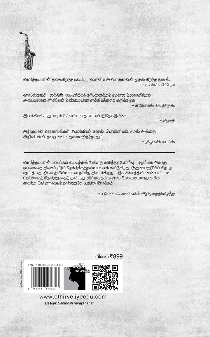 பாண்டியாட்டம்