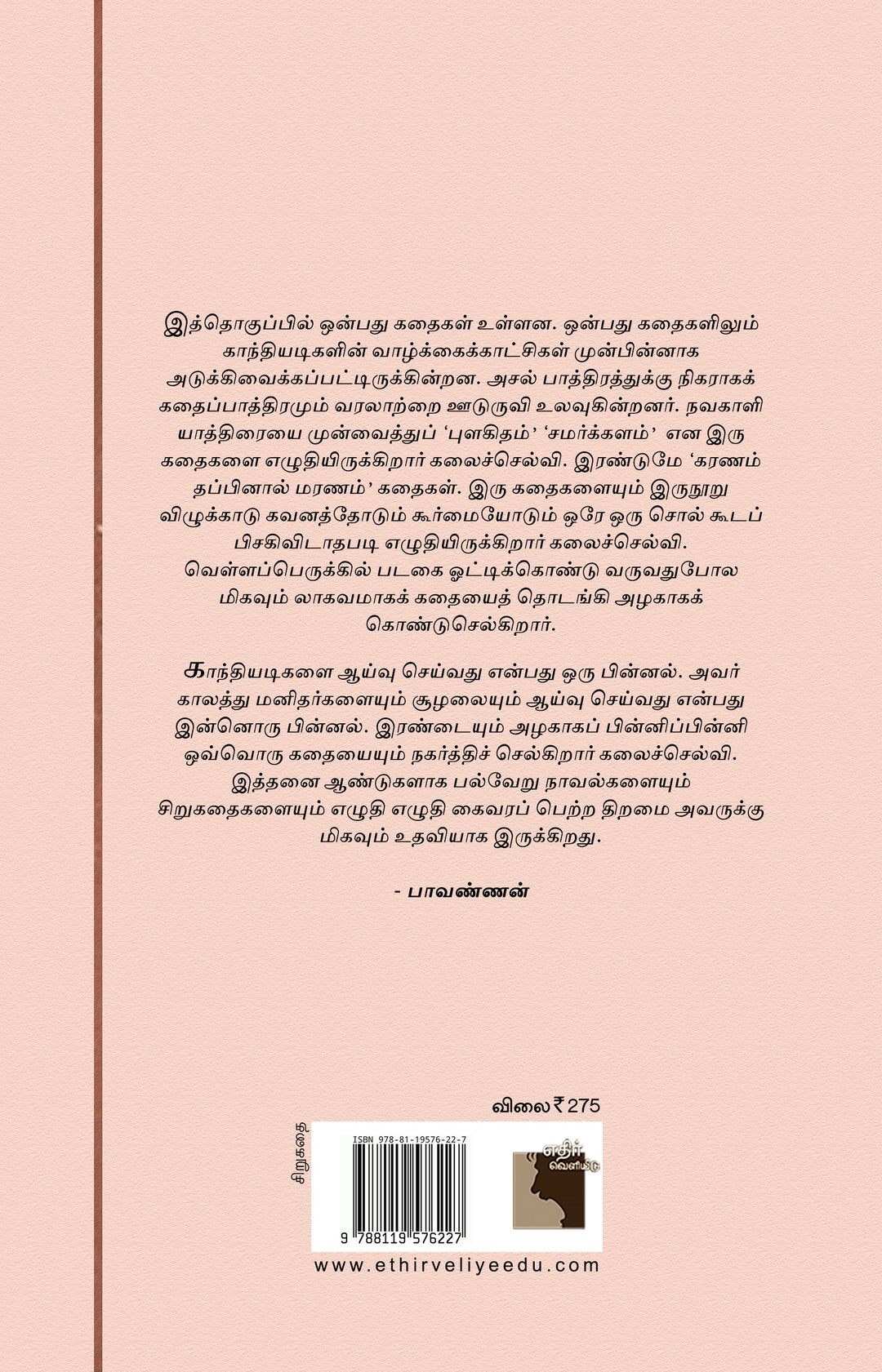 சமர்க்களம்