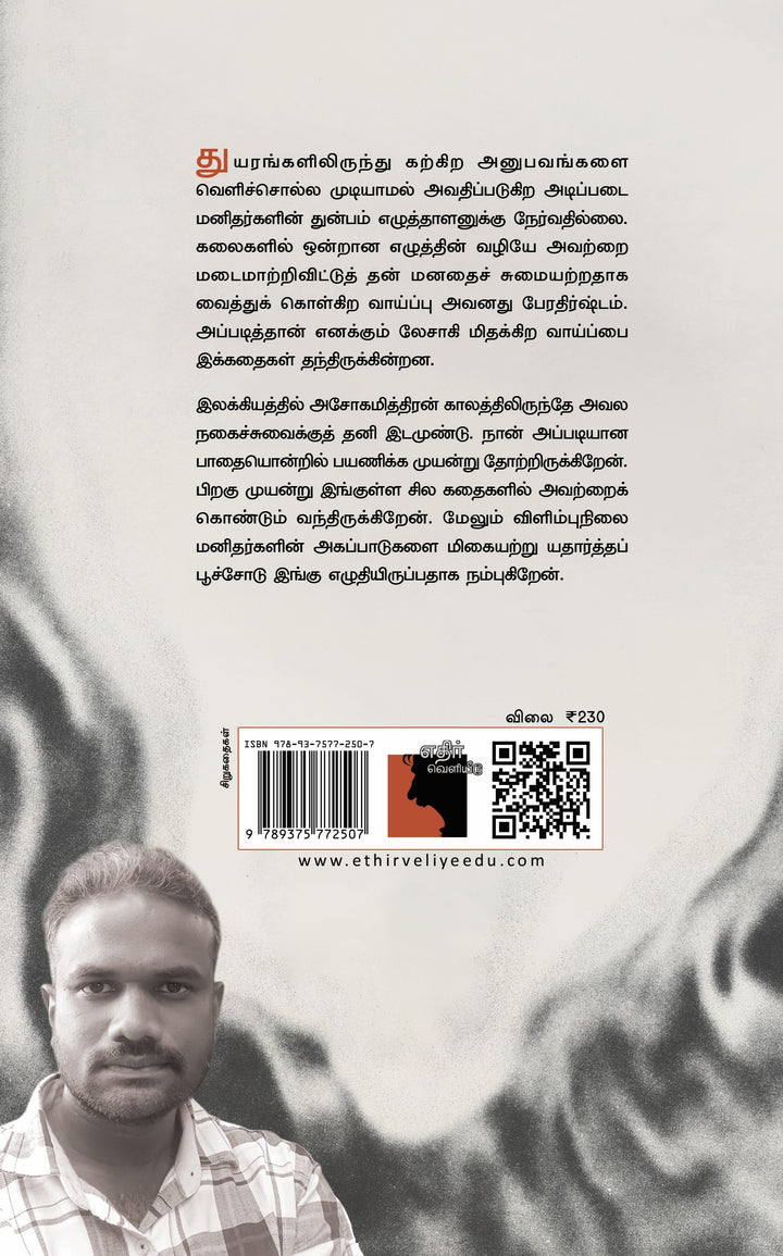 தெற்கு ஜன்னல்