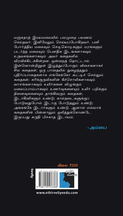 உடனுறை இடாகினி