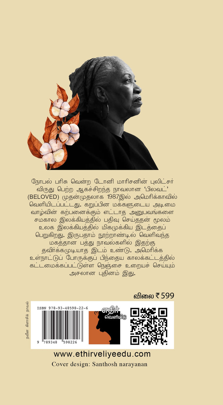 செல்லமே