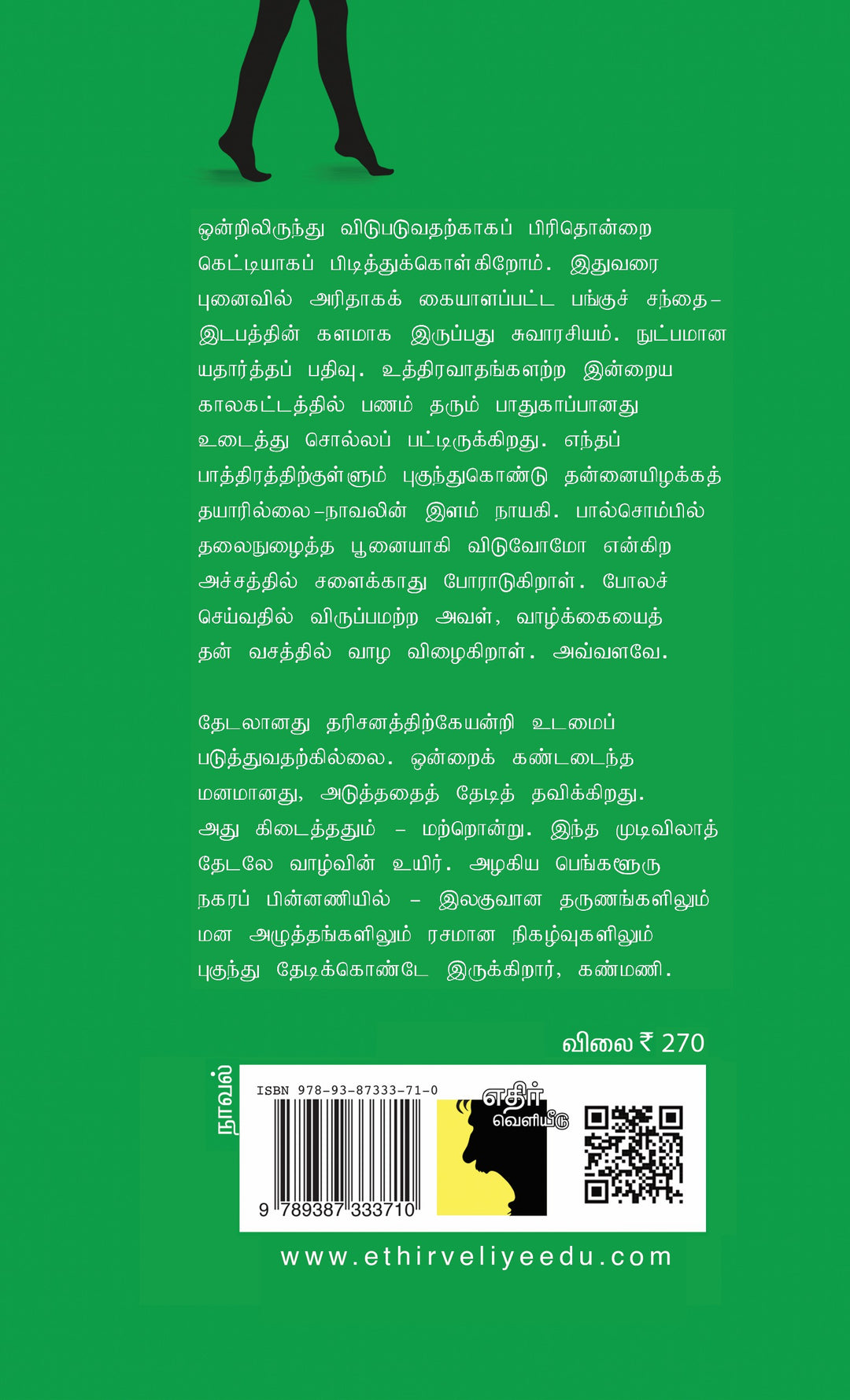 இடபம்