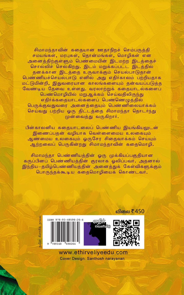 ஊதாநிறச் செம்பருத்தி