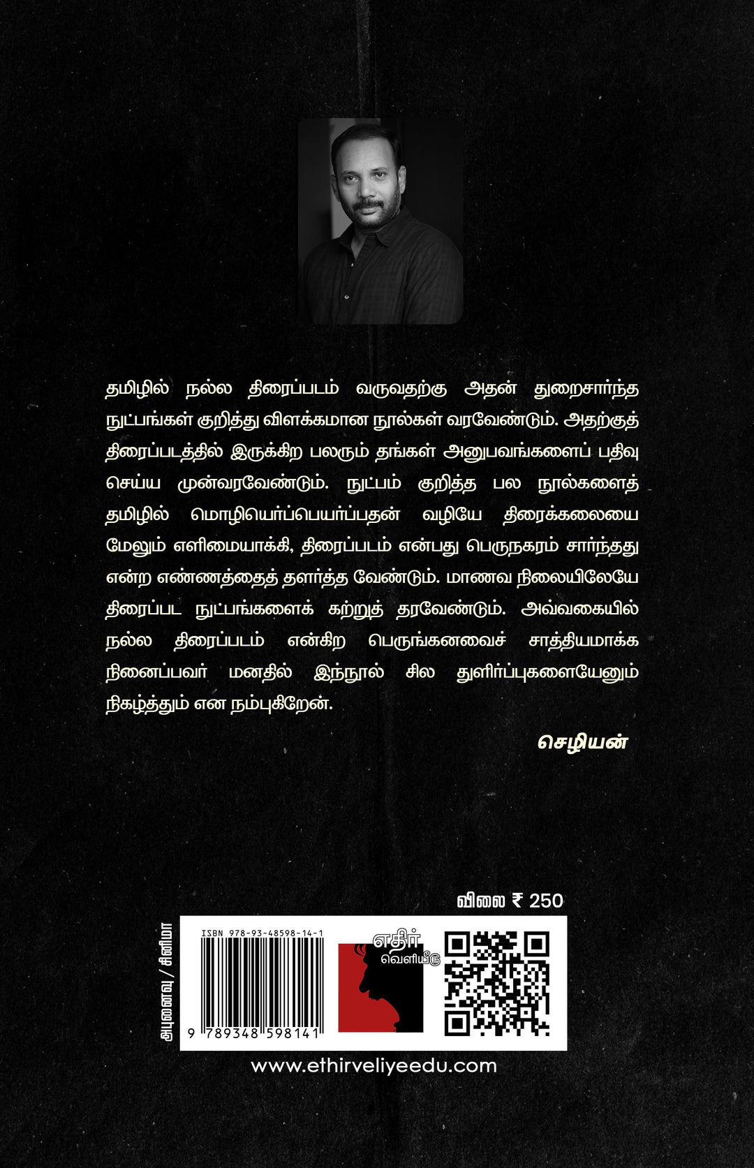 பேசும் படம்