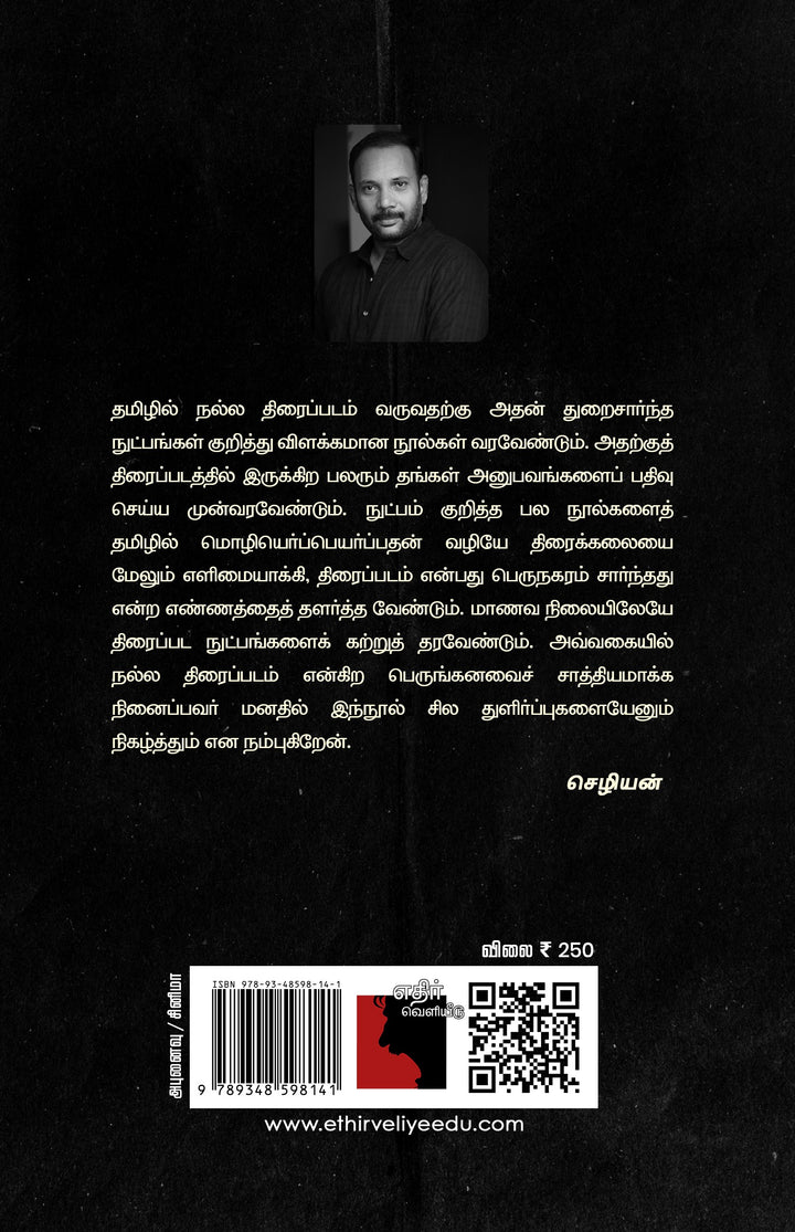 பேசும் படம்