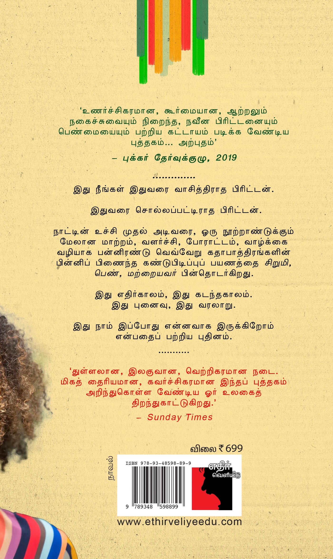 சிறுமி, பெண், மற்றையவர்