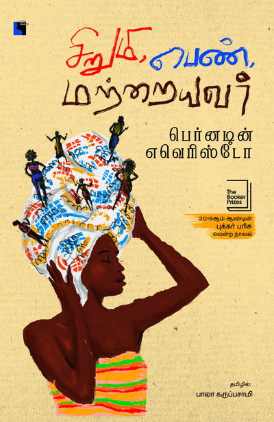 சிறுமி, பெண், மற்றையவர்