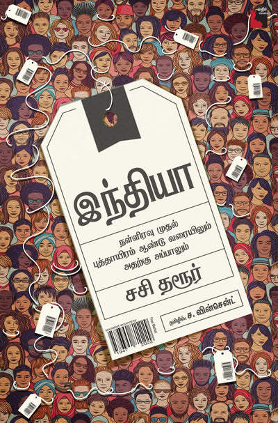 இந்தியா: நள்ளிரவு முதல் புத்தாயிரம் ஆண்டு வரையிலும் அதற்கு அப்பாலும்